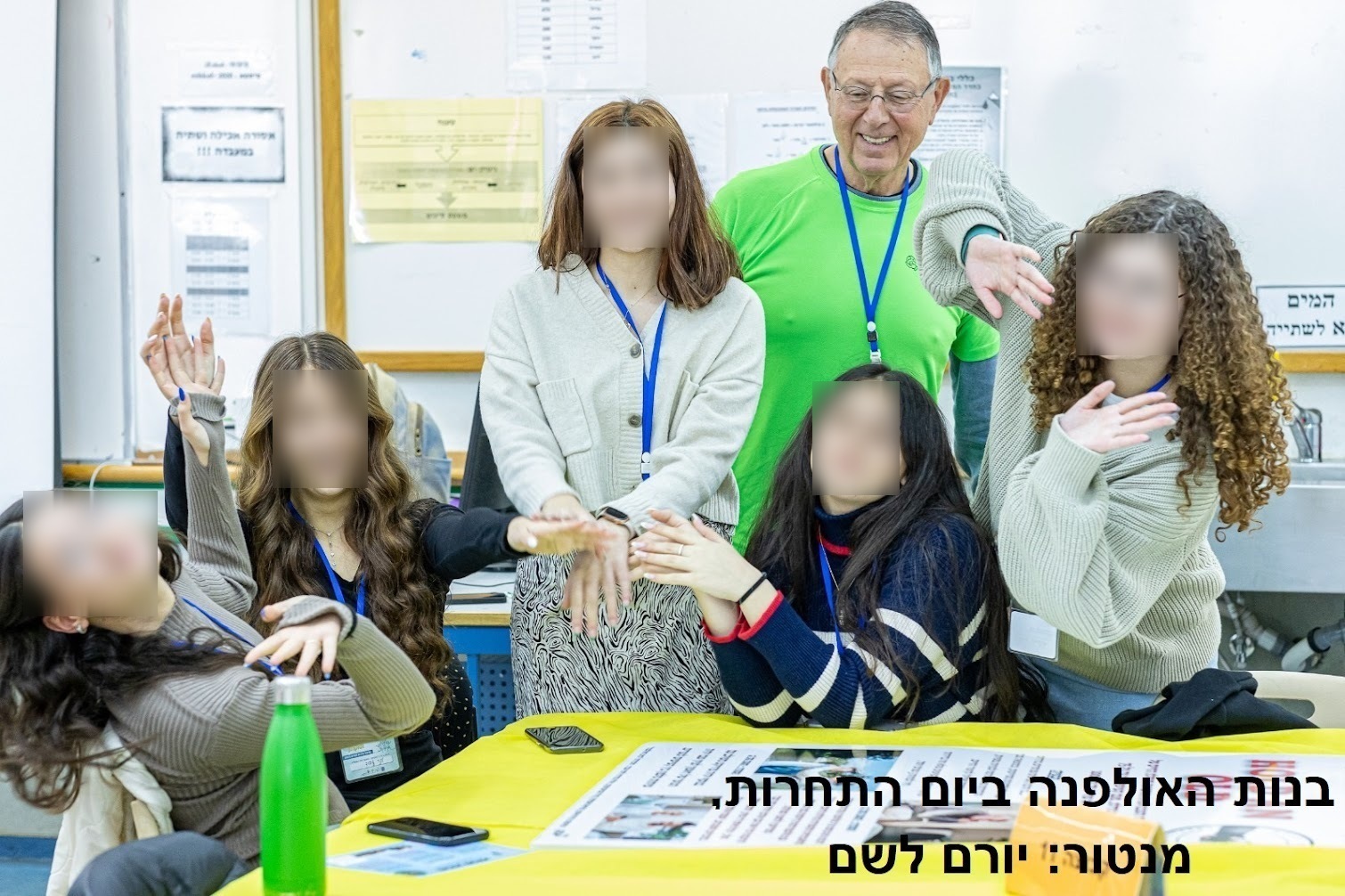 מטושטשיורם לשם1
